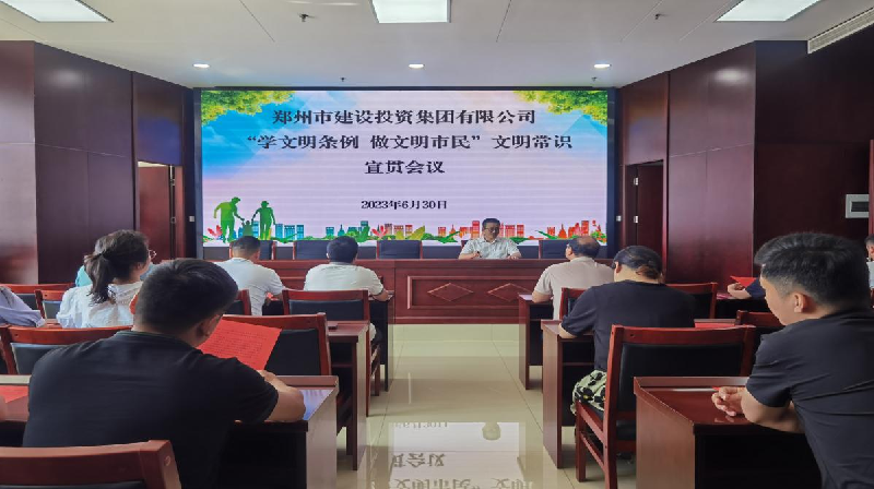 开云(中国)开展《郑州市文明行为促进条例》颁布五周年宣贯活动